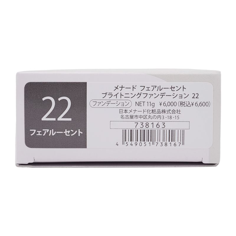 透明感アップ❗️メナード くすみ/透明感」が気になる方へ - メナードの化粧品