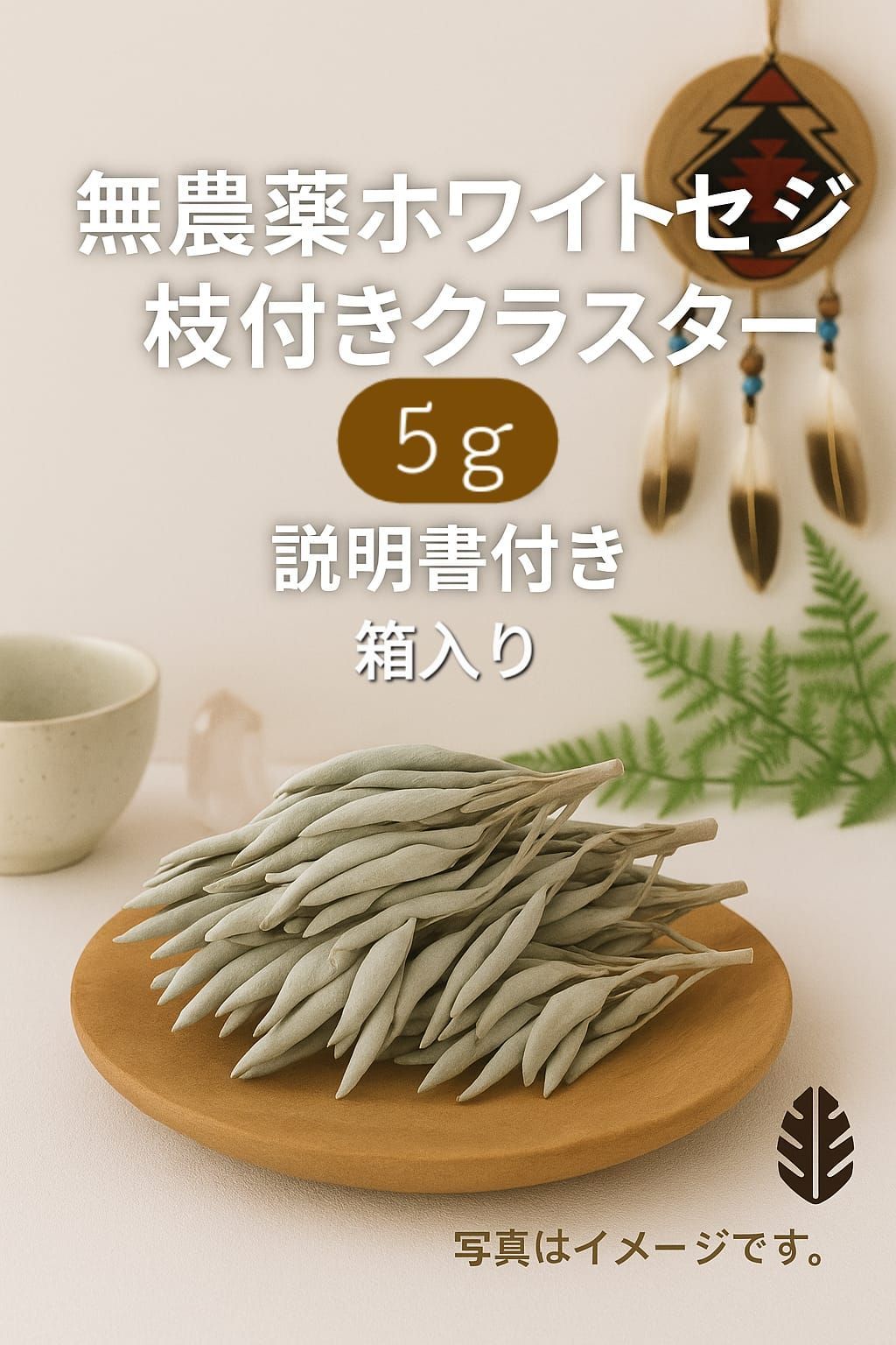 ​【新生活応援・1kg特大パック】ホワイトセージ ミックス アウトレット 浄化用 新生活応援・1kg特大パック】ホワイトセージ ミックス アウトレット