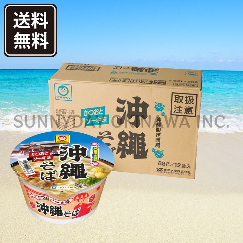 沖縄限定 マルちゃん 沖縄そば 88g インスタント カップ麺 沖縄お土産 お取り寄せ