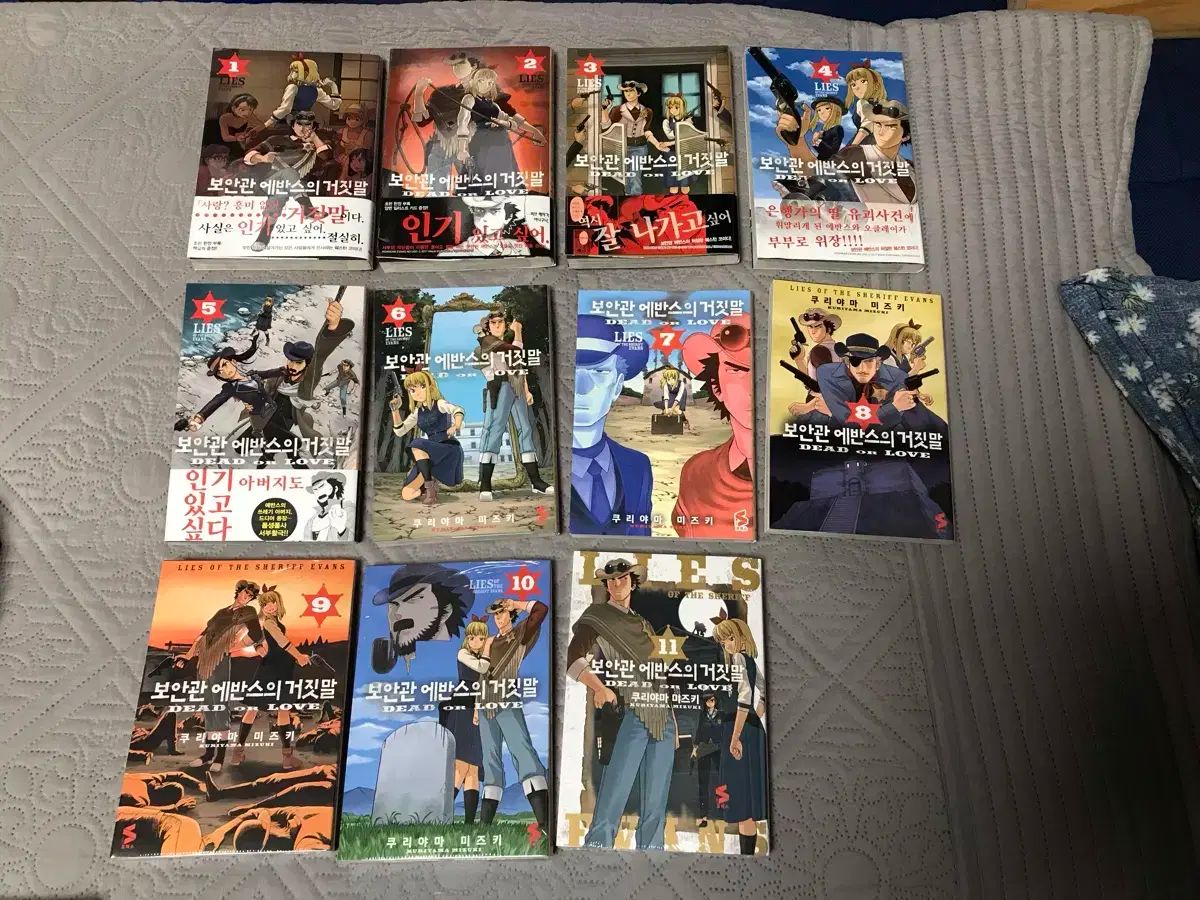 所蔵用 絶版 漫画 コミックス 連邦保安保安所 エバンスの 嘘つき 1 11 巻 オール初版