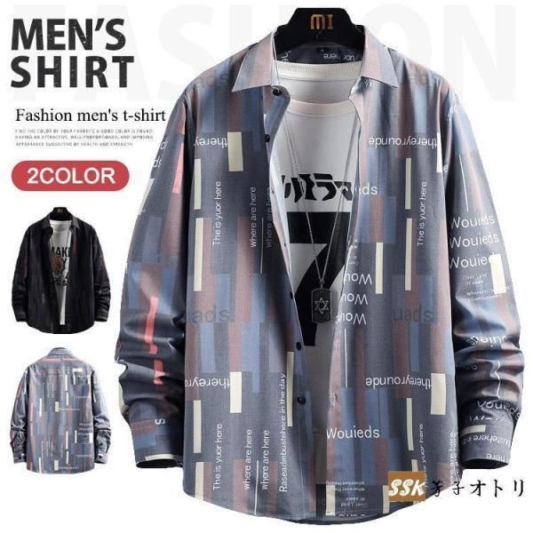 カジュアルシャツ メンズ おしゃれ 長袖シャツ 英字 カラー配色 トップス 春服 秋服 紳士服 通勤 40代 50代 秋 ファッション