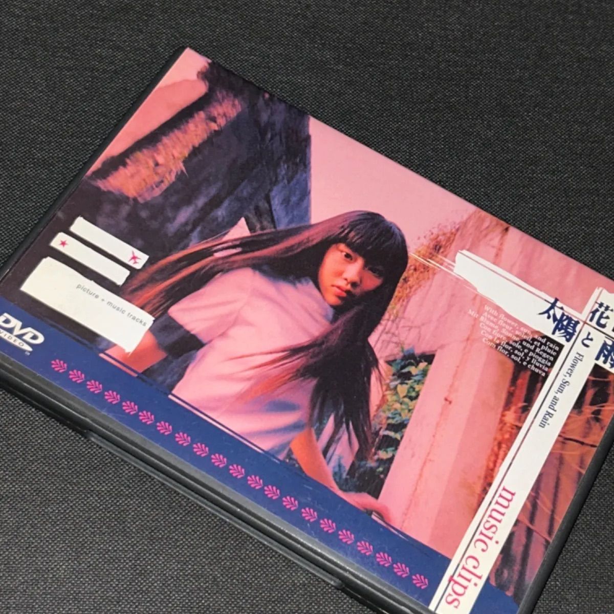 [非売品DVD]　花と太陽と雨と music clips 非売品DVD] 花と太陽と雨と music clips