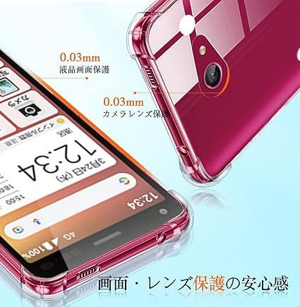 Kyocera Easy Smartphone 2+ ケース 京セラ BASIO4 KYV47 ケース
