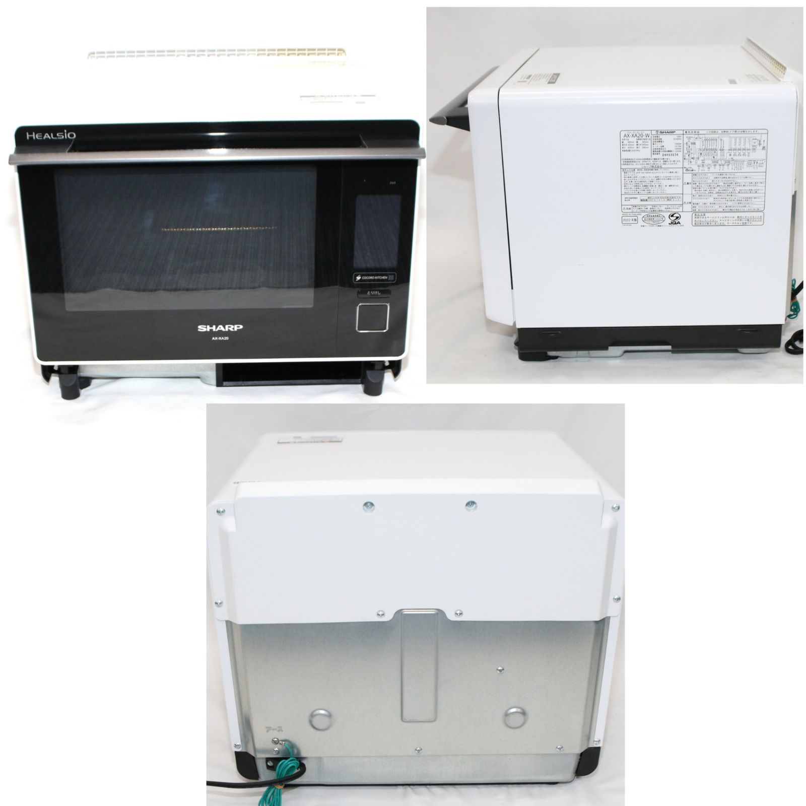 ウォーターオーブン ヘルシオ