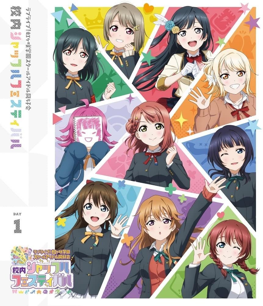 ラブライブ! 虹ヶ咲学園スクールアイドル同好会 校内シャッフルフェスティバル Blu-ray Day1