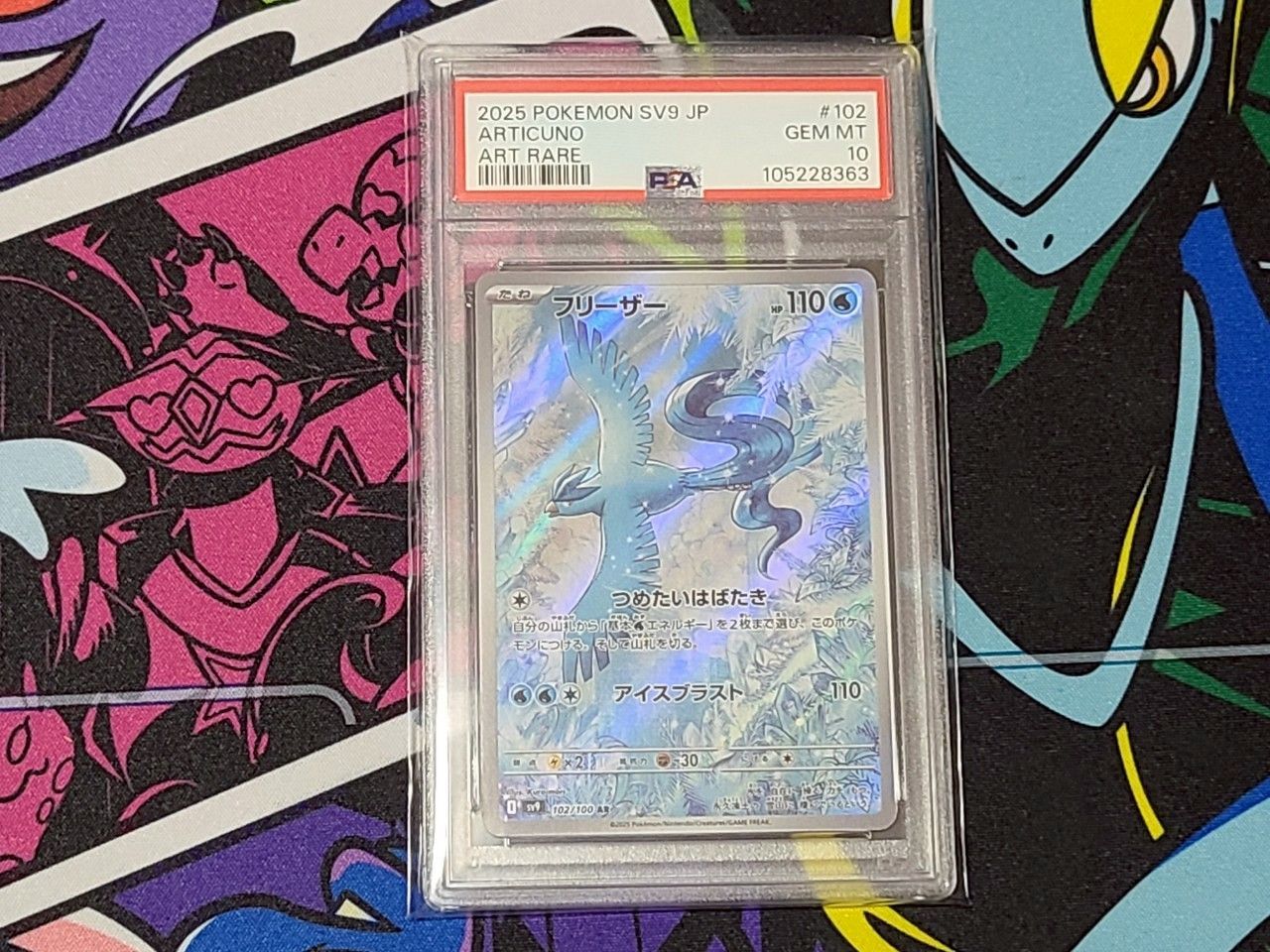 psa10 2枚セット　フリーザー　ar 102/100 バトルパートナーズ PSA10】フリーザーAR バトルパートナーズ 102/100 ② - メルカリ