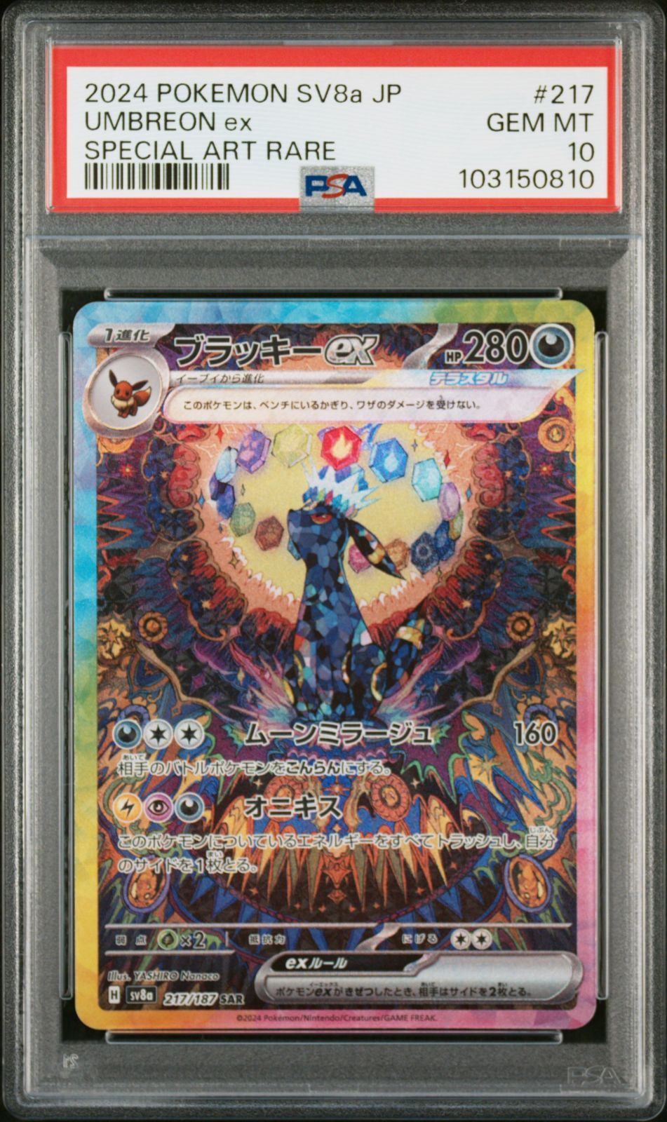 ポケモンカード　psa10セット ポケモン - 【ポケモンカード】PSA10 セットの通販 by nolook's