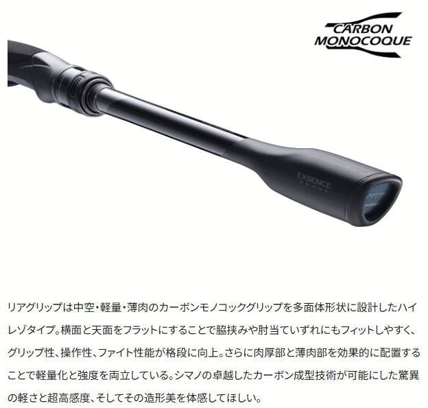 かず25エクスセンスジェノス S88ML/RF シマノ 25 エクスセンス ジェノス S88ML/RF スピニングモデル