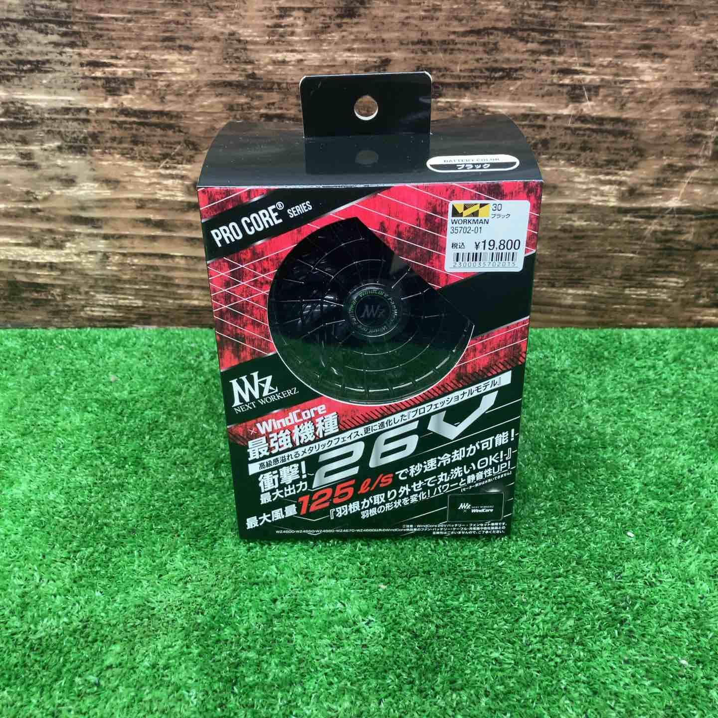 WindCore ウィンドコア 26Vバッテリー ファンセット WZ4670 モデル ブラック 川越店