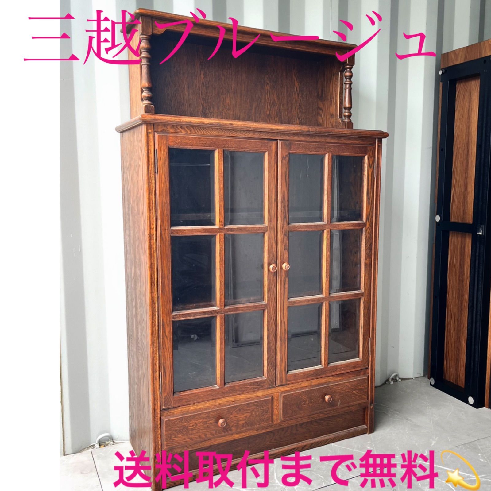 取付無料！三越家具 ブルージュ 天然木ステンドグラス扉アンティークキャビネット✨ 取付無料！三越家具 ブルージュ おしゃれアンティーク 天然木