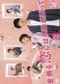 全巻セット【中古】DVD▼着飾る恋には理由があって(5枚セット)第1話～第10話 最終 レンタル落ち 中古】 着飾る恋には理由があって（5巻セット）第1話～第10話