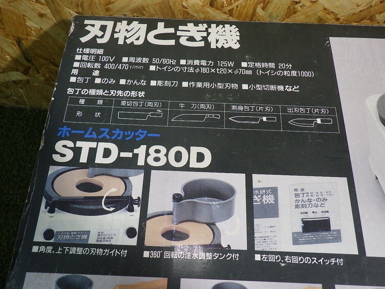 STD-180D