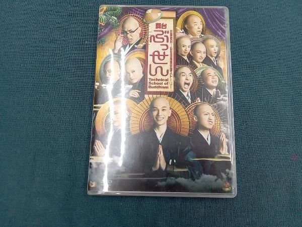 ぶっせん　舞台　DVD 舞台ぶっせんDVD