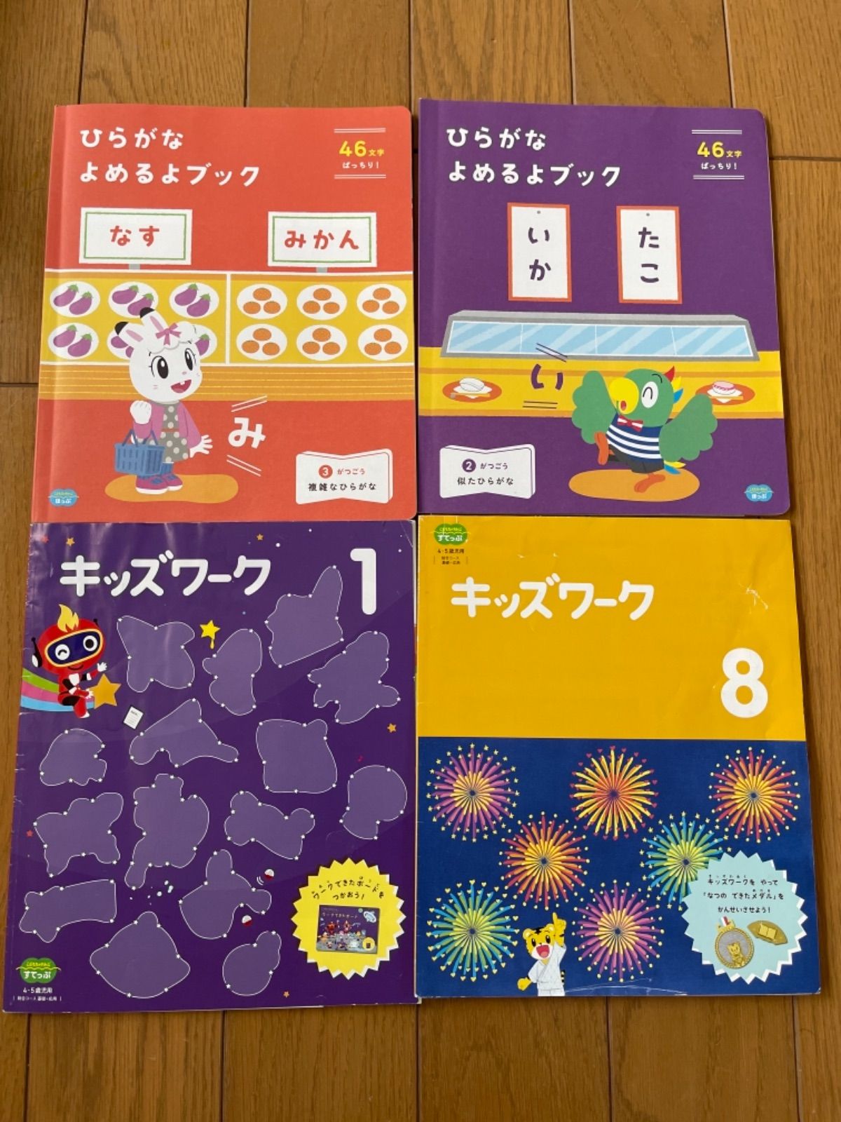 こどもちゃれんじほっぷ キッズワーク BERU HOUSE TOKYO メルカリ