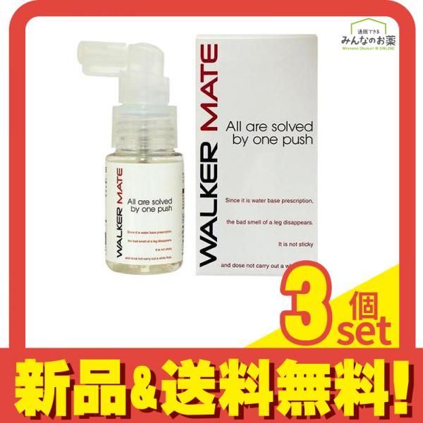 ウォーカーメイト 30mL 3個セット まとめ売り