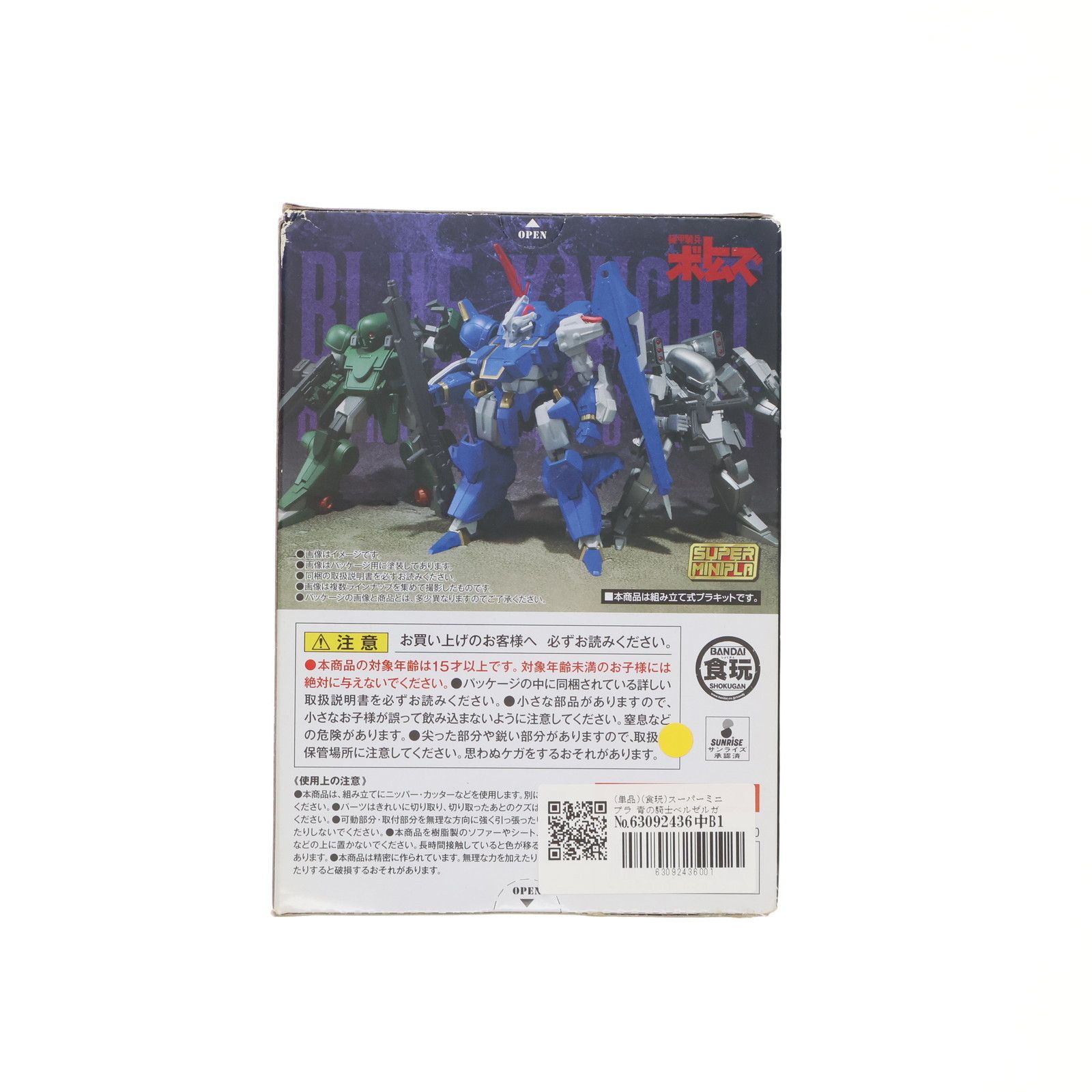 バンダイ スーパーミニプラボトムズ ウォーリャー3個セット 7127F9BsitL._UF350,350_QL80_.jpg