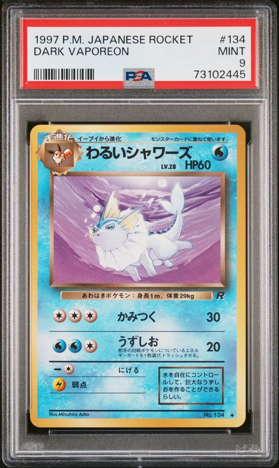 PSA9 わるいシャワーズ 旧裏 ロケット団 134 1997 PSA9 わるいシャワーズ 旧裏 ロケット団 134 1997