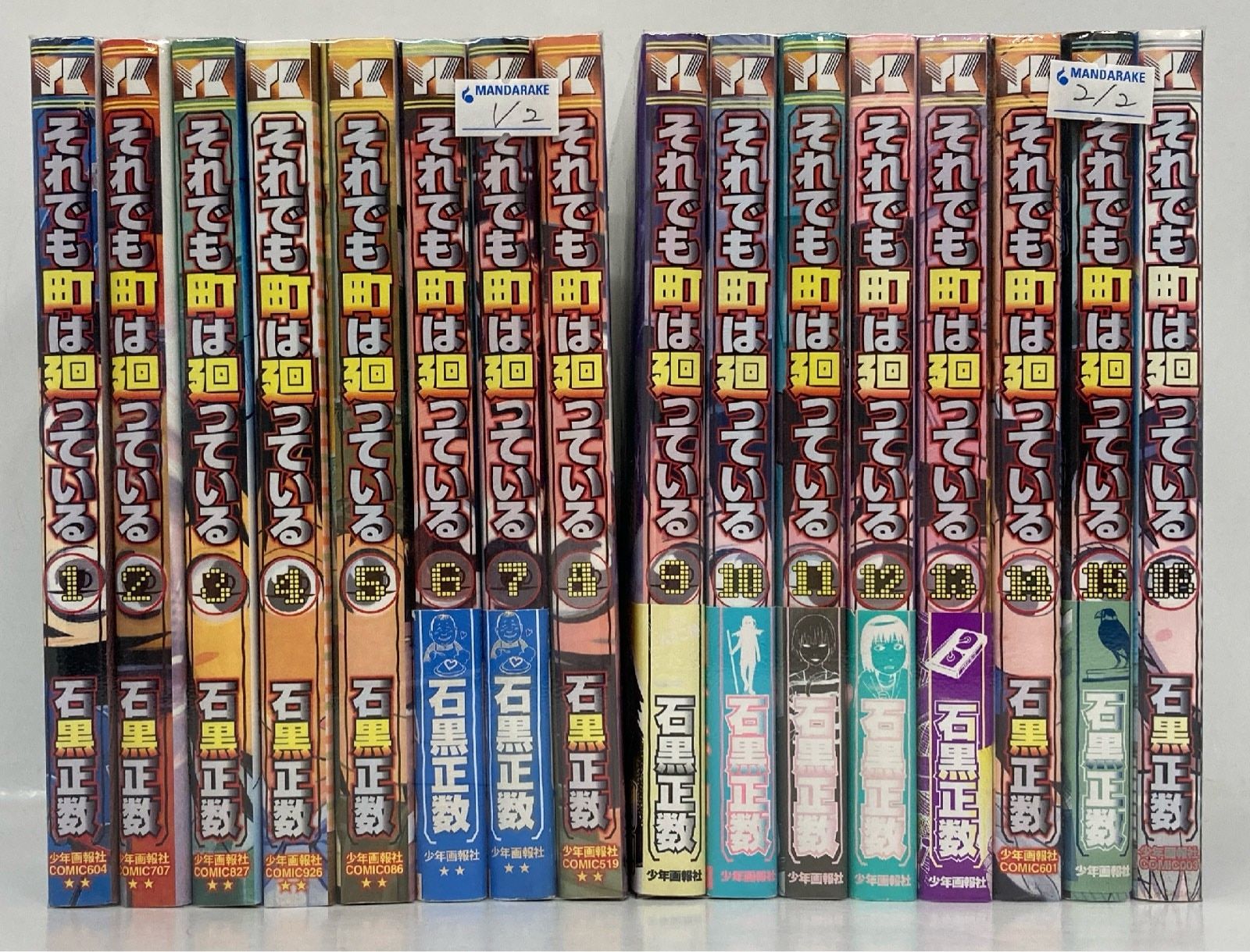 義経 完全版 + 総集編 全16巻 【全巻set】 bookssakura_b01197