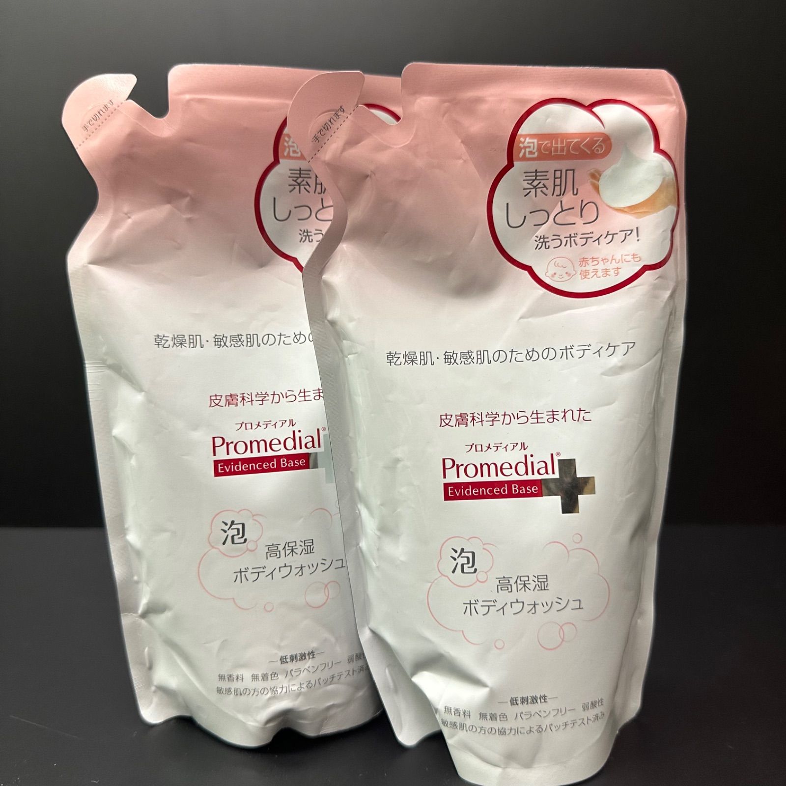 Prfmedial プロメディアル モイスチャーボディウォッシュ 2点