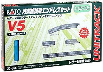 中古】KATO Nゲージ V5 内側複線用エンドレスセット 20-864 鉄道模型