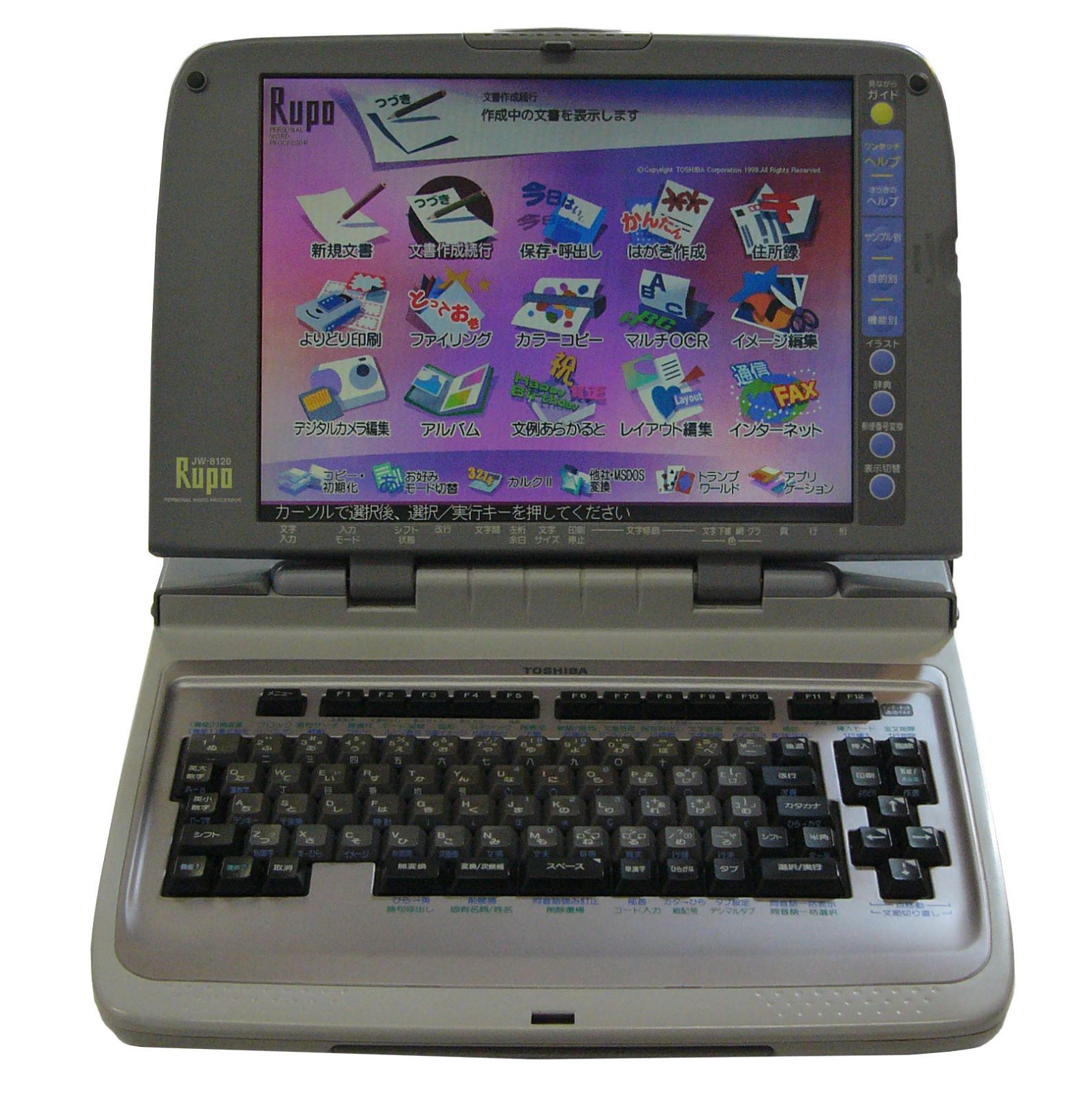 東芝ワープロ RUPO JW-8120 最上位機種TOSHIBA 【公式通販】