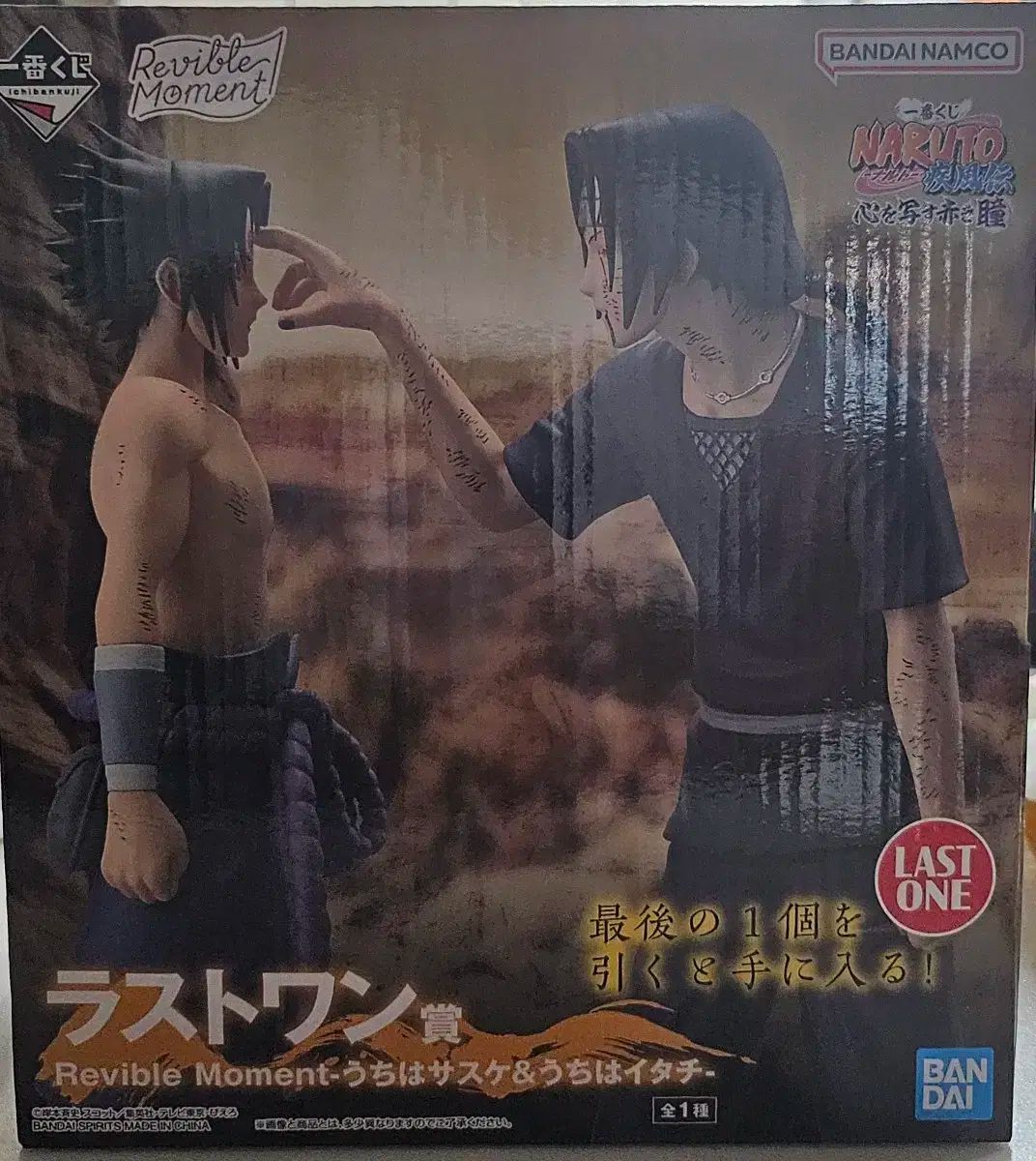 NARUTO -ナルト- フィギュア 一番くじ イタチサステ