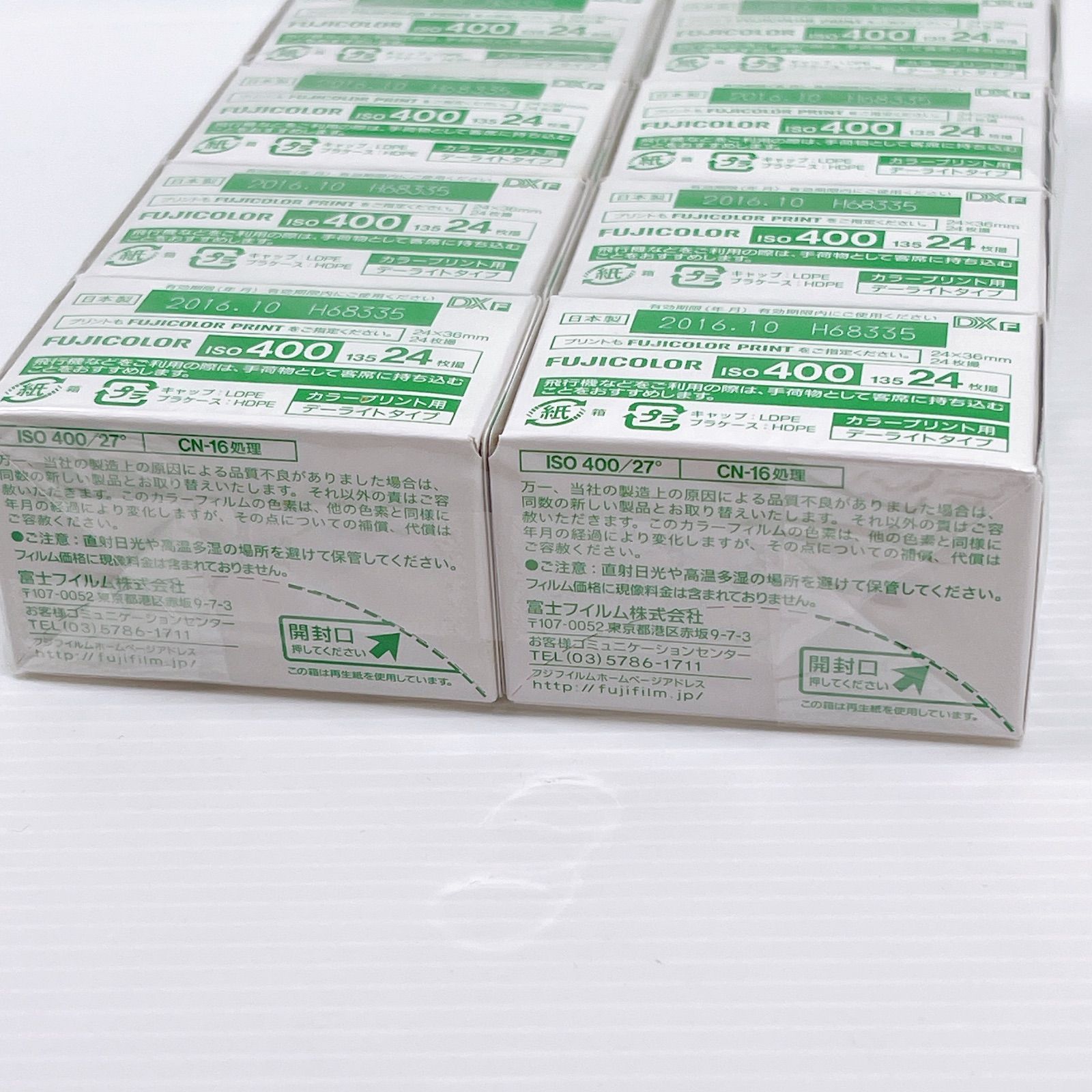 未使用 フジフイルム フジカラー フィルム 24枚撮り 10個セット