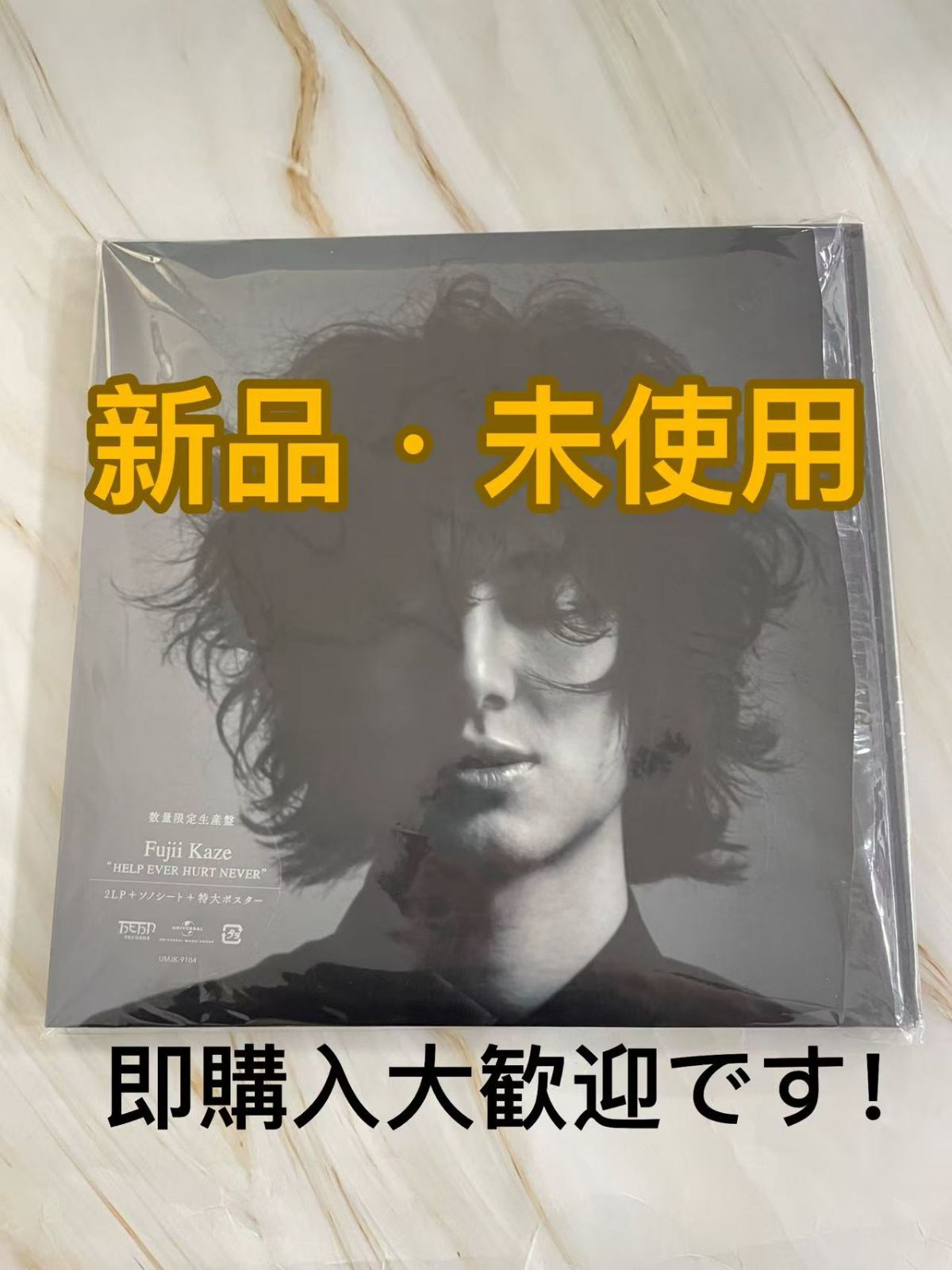 【未開封新品】藤井風 レコード HELP EVER HURT NEVER Amazon.co.jp: HELP EVER HURT NEVER(初回盤)(2CD): ミュージック