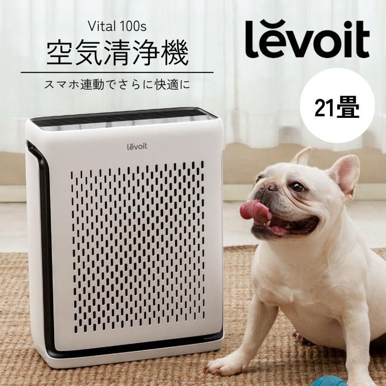 新品・未使用】レボイト 空気清浄機 Levoit Vital100s - メルカリ