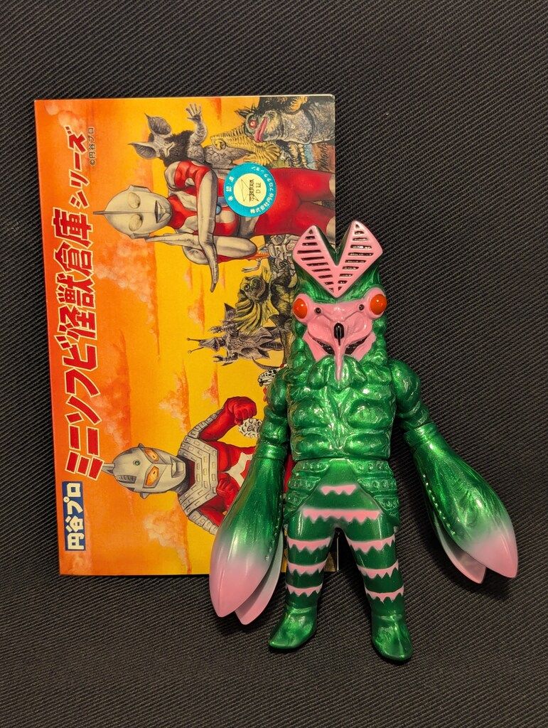 MAXTOY ミニソフビ怪獣倉庫シリーズ ジャミラ (緑蓄光) ウルトラマン食