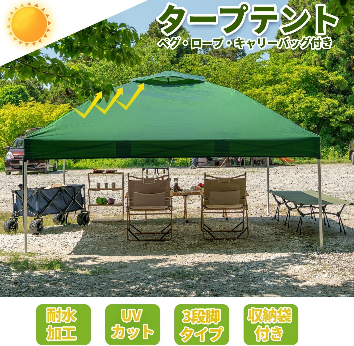 ワンタッチタープテント タープテント