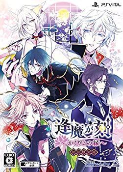 逢魔が刻 ~かくりよの縁~ 版 - PS Vita