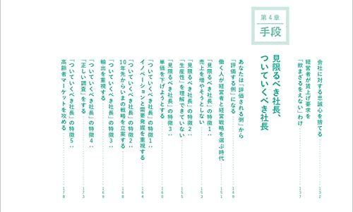 給料の上げ方: 日本人みんなで豊かになる - メルカリShops