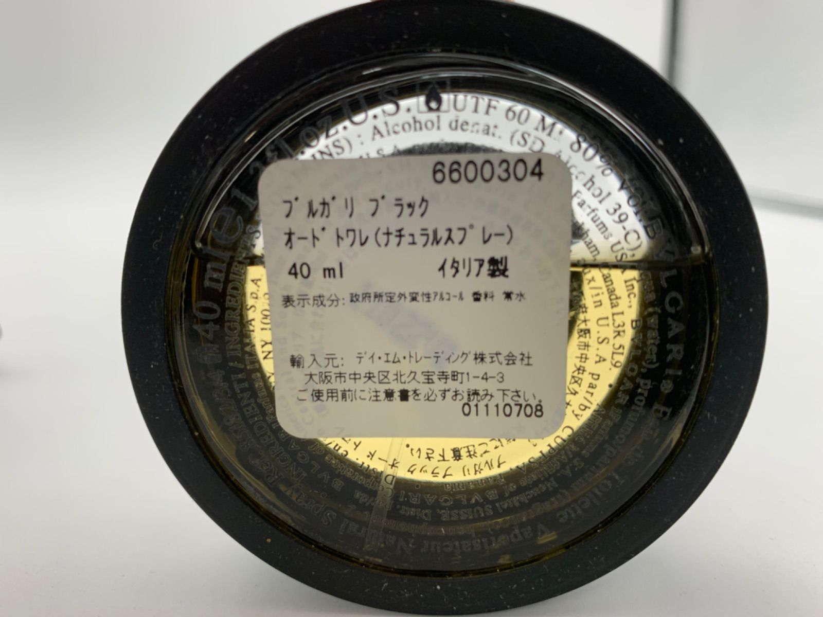 ブルガリ ブラック 40ml BVLGARI ブルガリ ブラック オードトワレ40ml