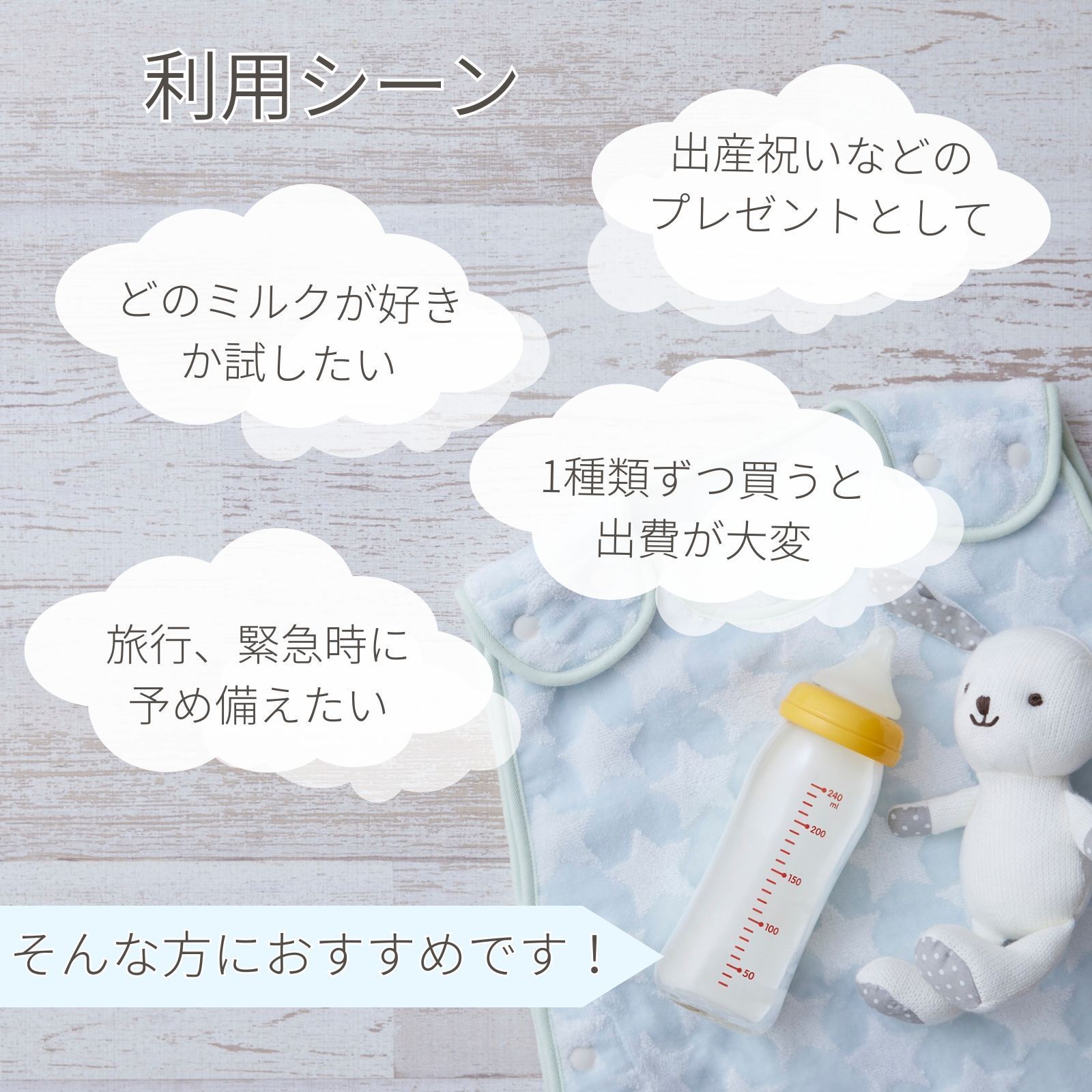 赤ちゃん用 粉ミルク 6種類 お試し 各200ml スティックタイプミルク 計 
