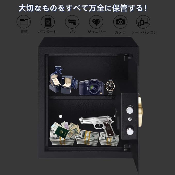 金庫 家庭用 22L 防犯金庫 A4ファイル横収納可能 可動棚付き 3種類解錠