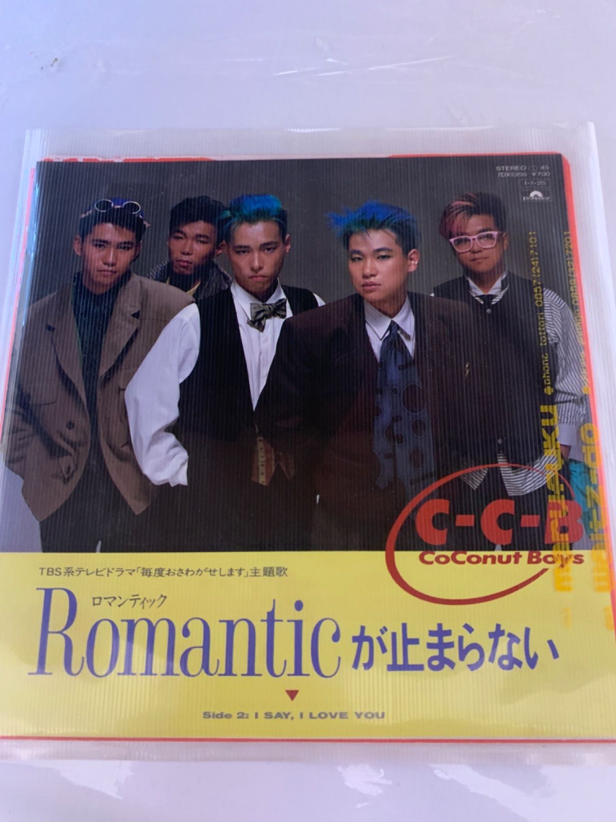C・C・B ロマンティックが止まらない - メルカリ