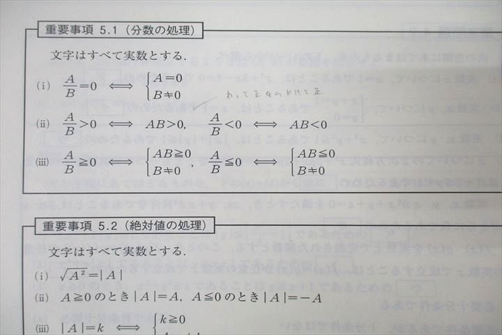 WE26-136 東進 数学の真髄 基本原理追究編 文理共通 PART1/2 vol.1/2 テキスト通年セット 2018 計4冊 青木純二 35S0D  - メルカリ