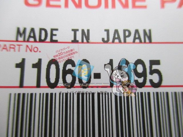 ゼファー750 シリンダーヘッドカバーガスケット 在庫有 カワサキ 純正 バイク 部品 KAWASAKI 車検 Genuine Z750 iL BRIGHTFACE_UK