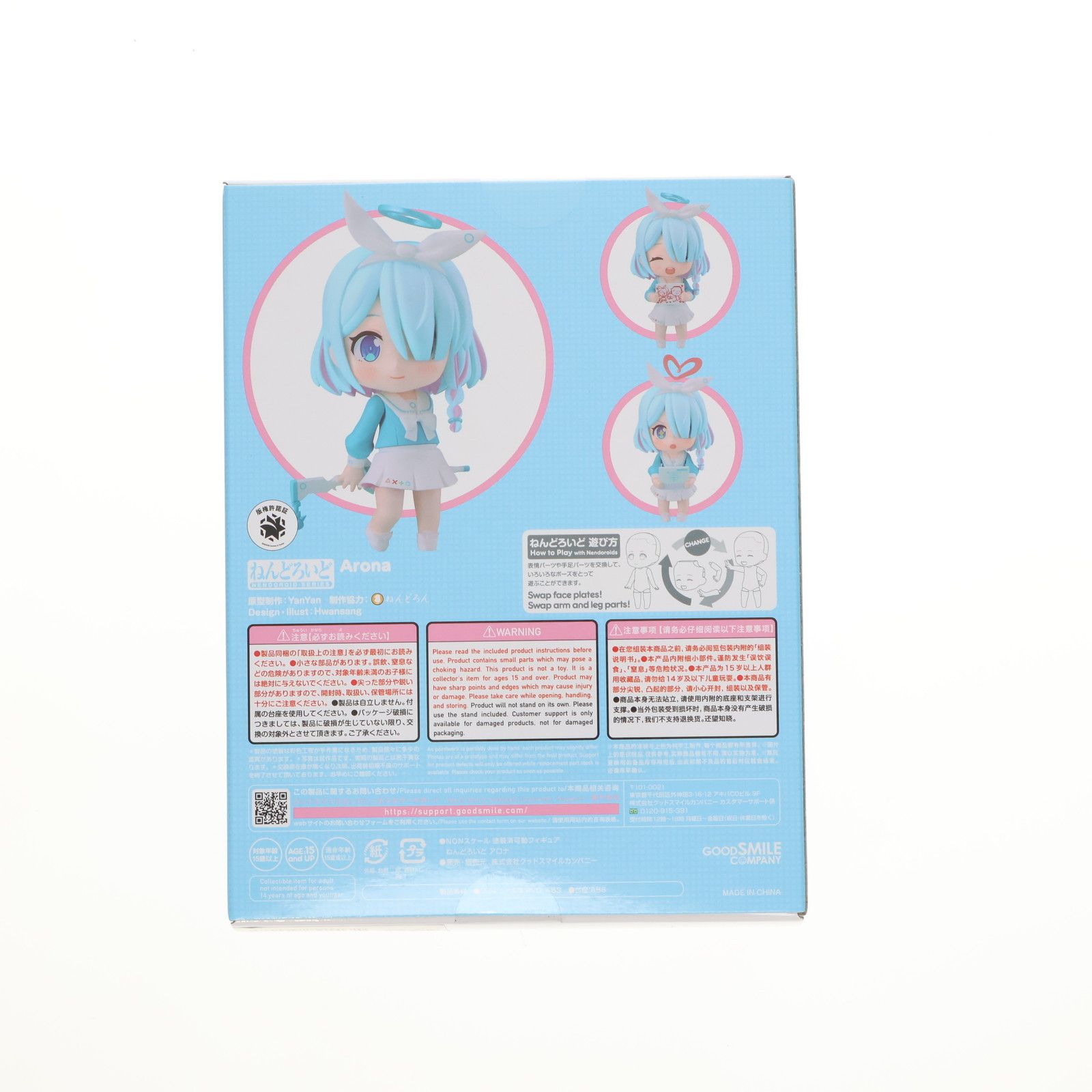 GOODSMILE ONLINE SHOP限定特典付属 ねんどろいど 2245 アロナ