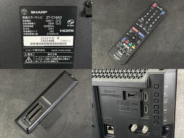  19インチ 液晶 テレビ SHARP 2 T-C 19 AD 2020年製 ブラック リモコン付き 514420 液晶テレビ テレビ本体