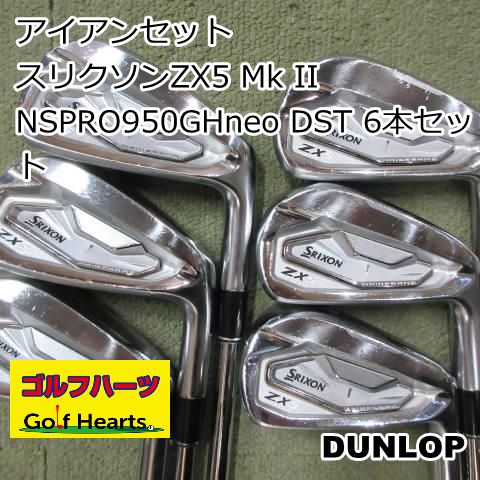 スリクソン　ZX5 mk2 アイアンセット　5-P NS950 neo Ｓ スリクソン ZXi5 アイアン(6本セット) N.S.PRO 950GH neo