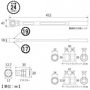 農機用爪交換レンチセット