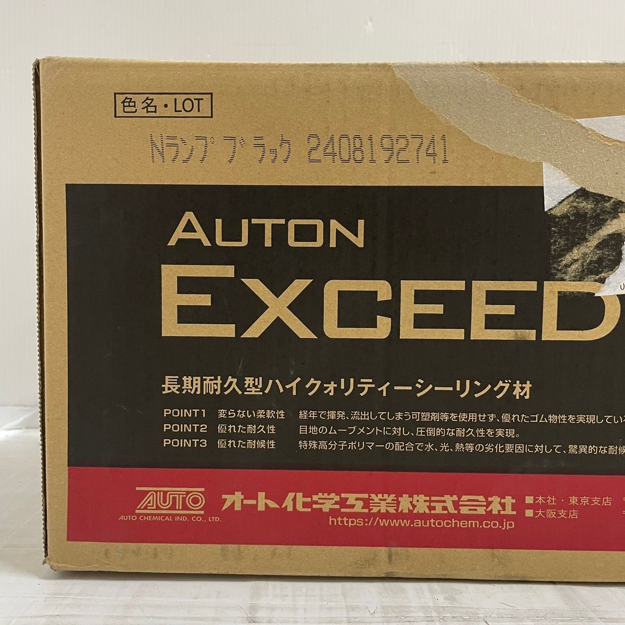 h7655 化学工業 AUTONEXCEED 6L Nランプブラック 2缶セット WWW_USTAUSTRALIA_COM_AU