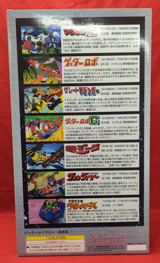 ❤ マーミット