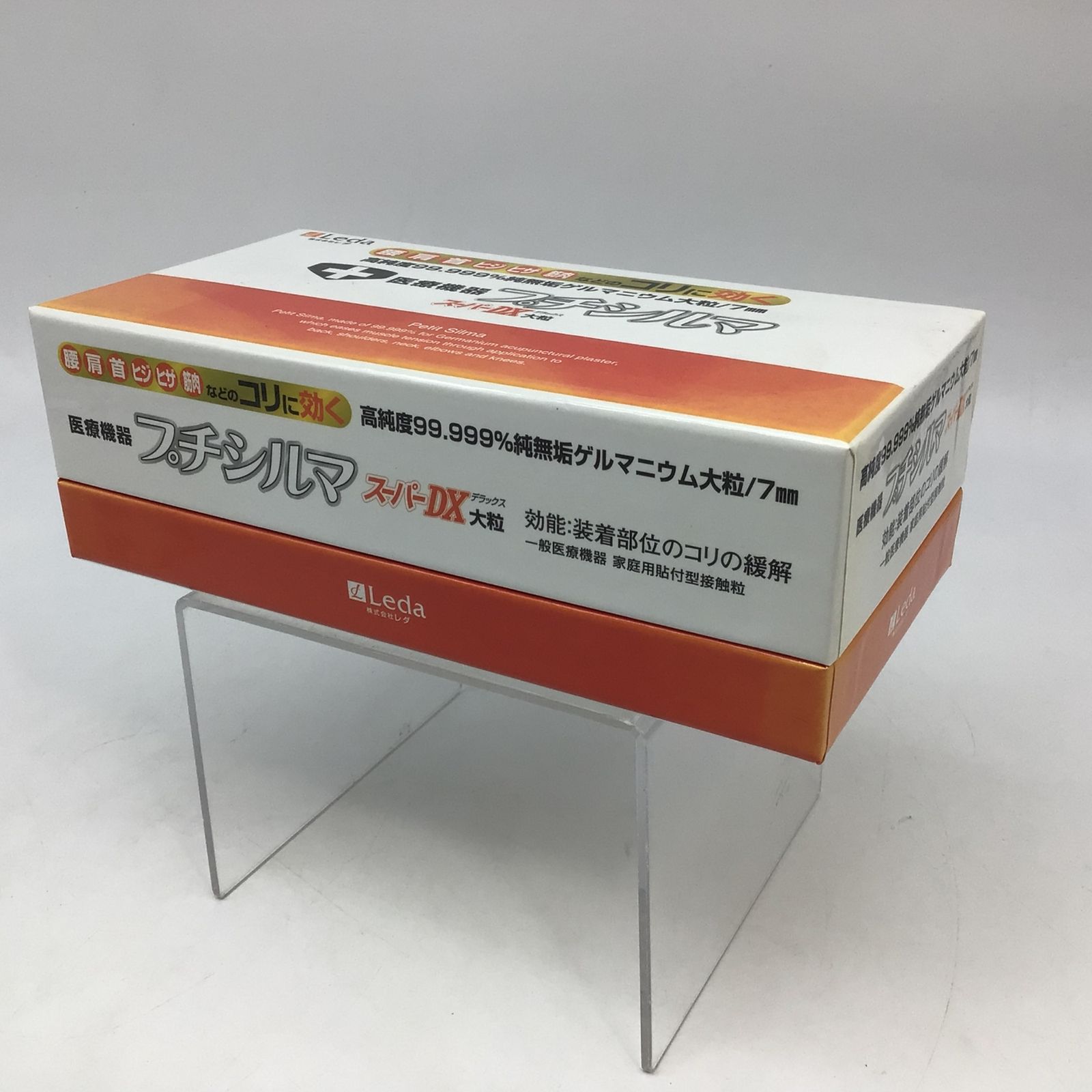 新品未使用！プチシルマデラックス大粒20粒（7mm）替シール200枚付き