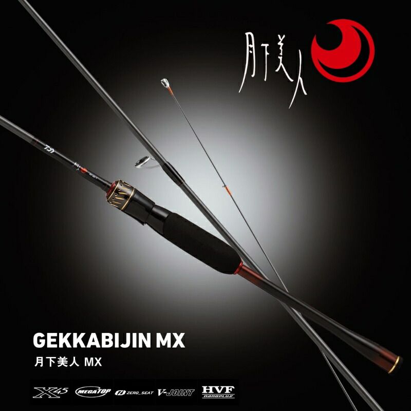 25 月下美人MX 74UL-S J