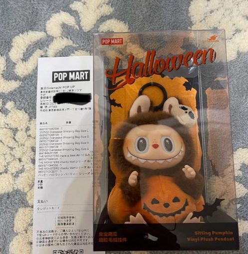 POPMART LABUBU ハロウィン パーティー パンプキン ぬいぐるみ Amazon.co.jp: POP MART ハッピー ハロウィン パーティー