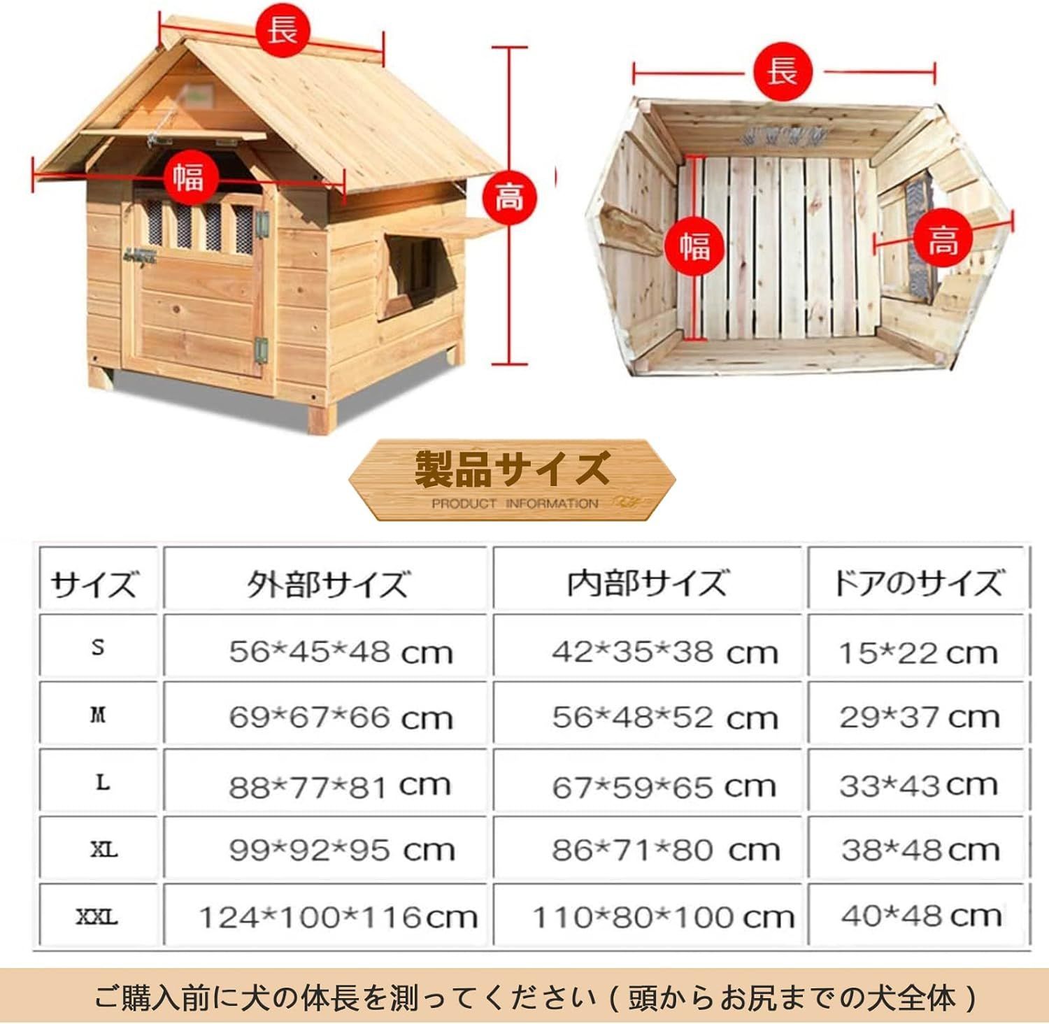 木製 犬舎