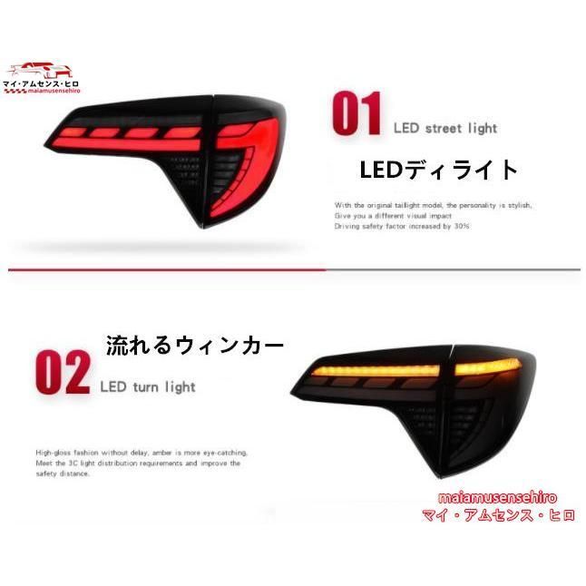 高品質ホンダ ヴェゼル RU2/3/4 2016~2021年 テールライト 